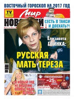 Газета «Мир новостей»