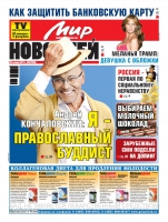 Газета «Мир новостей»