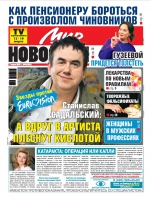 Газета «Мир новостей»
