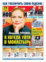 Газета «Мир новостей»