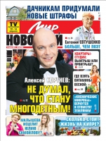 Газета «Мир новостей»