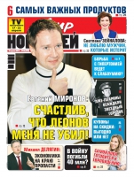 Газета «Мир новостей»