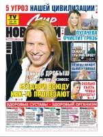 Газета «Мир новостей»