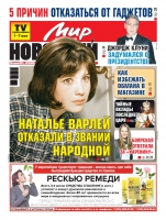 Газета «Мир новостей»