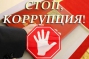 Путин создал управление по вопросам противодействия коррупции