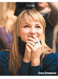Ольга Литвинова