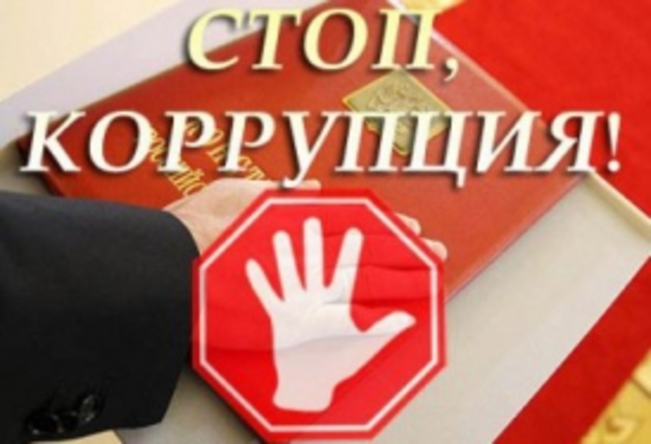 Путин создал управление по вопросам противодействия коррупции - фото