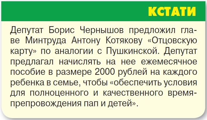 В чем причины эпидемии скрытой безотцовщины?