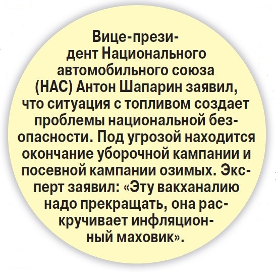 Топливо дорожает из-за жадности нефтяников