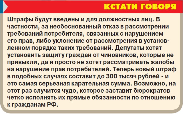 Заплатите за то, что вам не нужно!