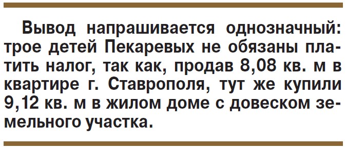 Обложили оброком… детей