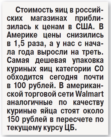 Только президент может снизить цены на курятину!