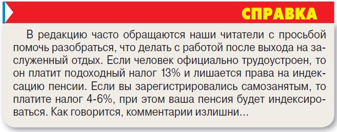 Пенсионеров противопоставят друг другу