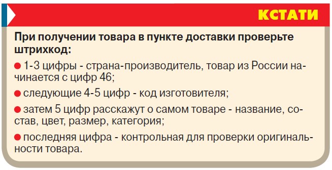 Маркетплейсы: поле боя депутатов-лоббистов
