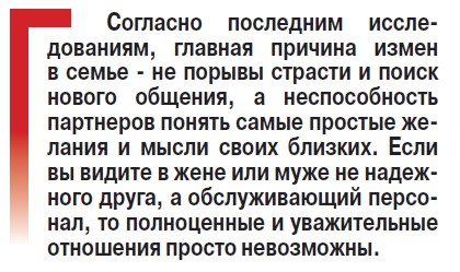 Ученые обнаружили причину измен
