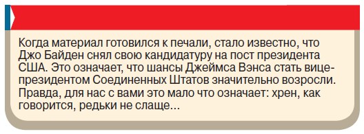Джеймс Вэнс: «Меня не интересует, что происходит на Украине»