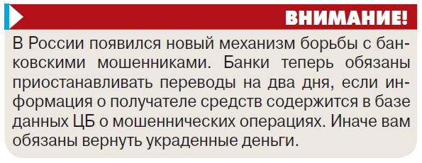 Мошенникам усложнили работу