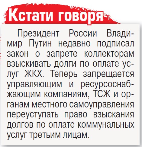 Долги за оплату ЖКУ - через нотариусов