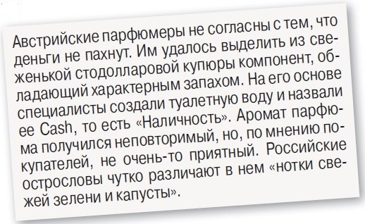 Грязные деньги