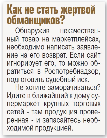 Маркетплейсы - рассадник подделок