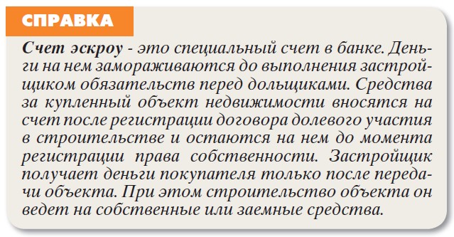 Построить дом станет выгоднее