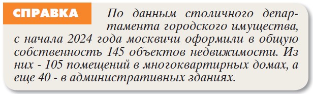 Чердак в Москве можно приватизировать