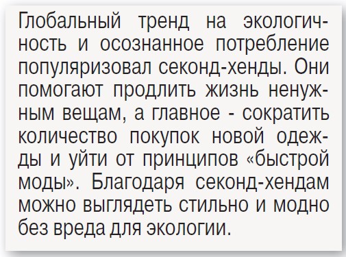 Россияне экономят: покупают подержанные машины и старые вещи