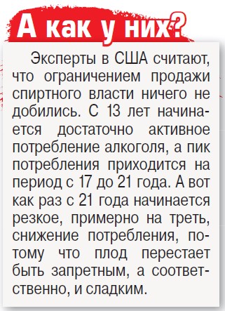 И в борьбе с зеленым змием побеждает&hellip;