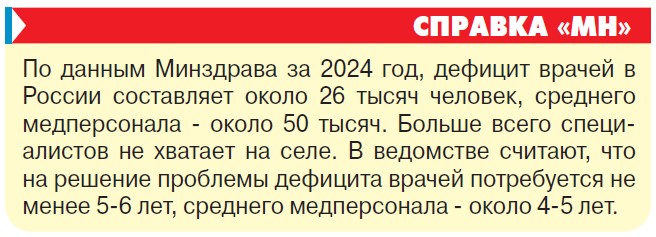 Чиновники смогут «заработать» на врачах?