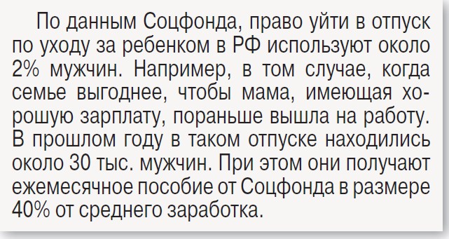 За развод мужчины заплатят пенсионными баллами?