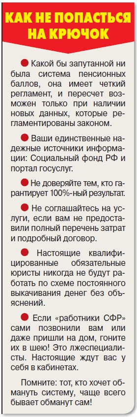 Жулики снова обманывают пенсионеров