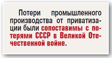 Чубайс как зеркало либеральных реформ