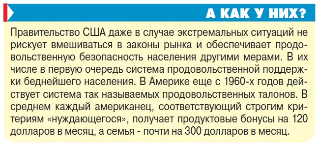 Торговым наценкам объявляют войну?