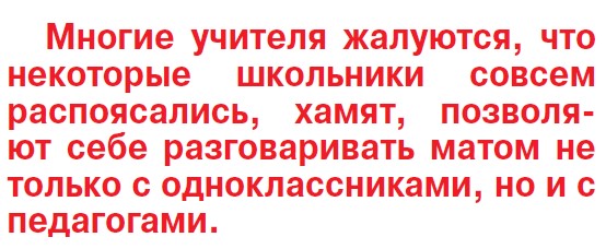 Могут ли за двойку по поведению выгнать из школы?