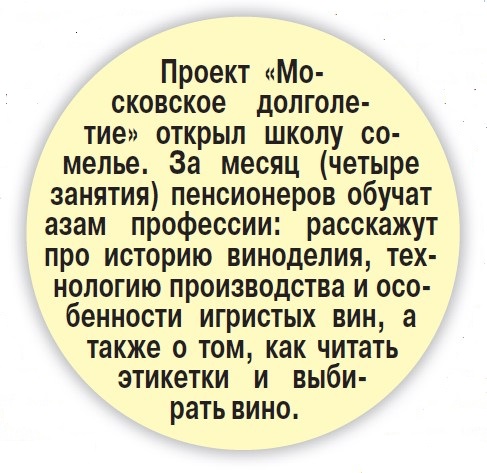 Не пьем, а только пробуем