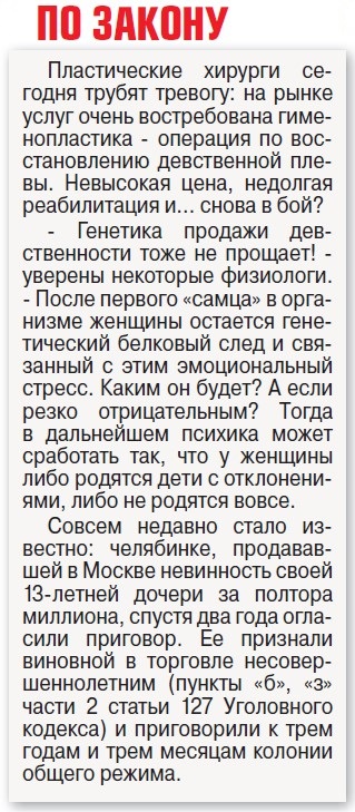 Продам невинность дочки... дорого