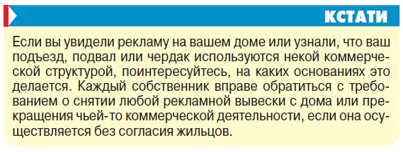 Провайдер обязан заплатить жильцам!