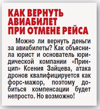 Чиновники устроили беспредел в московских аэропортах