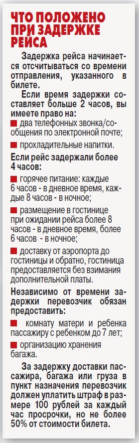 Чиновники устроили беспредел в московских аэропортах