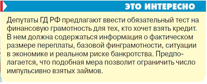 Роскошной жизни в кредит пришел конец