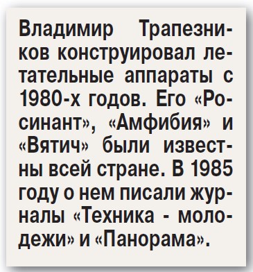 Прерванный полет седого Икара