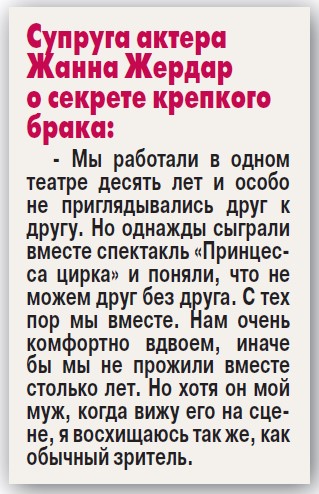 Герард Васильев: «Стареть некогда!»