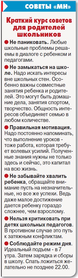 Детей в семье - на целый класс!