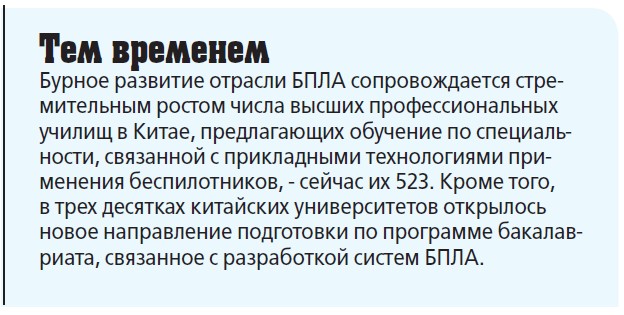 Есть такая профессия - «пилот дрона»