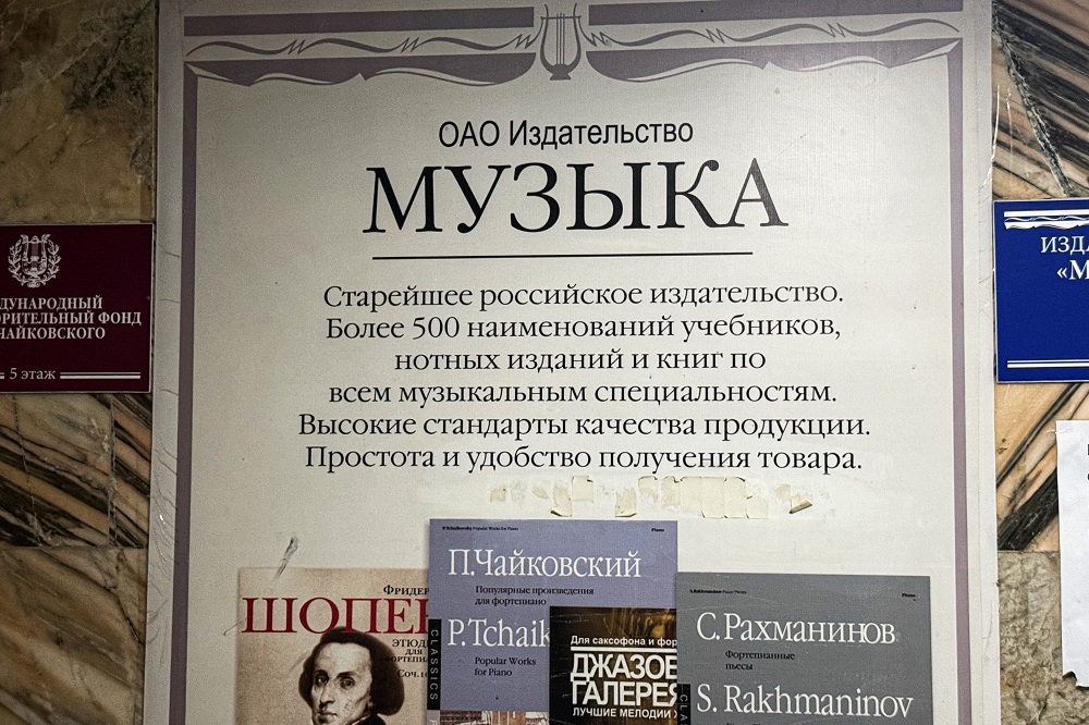 Россия возвращает украденное