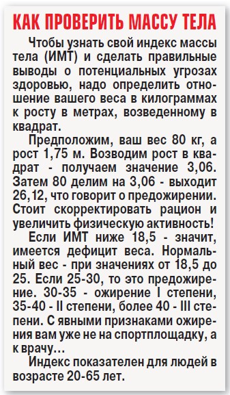 Угроза национальной безопасности: россияне заплывают жиром