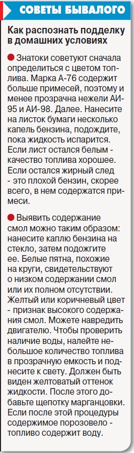 Фальшбензин с доставкой на дом