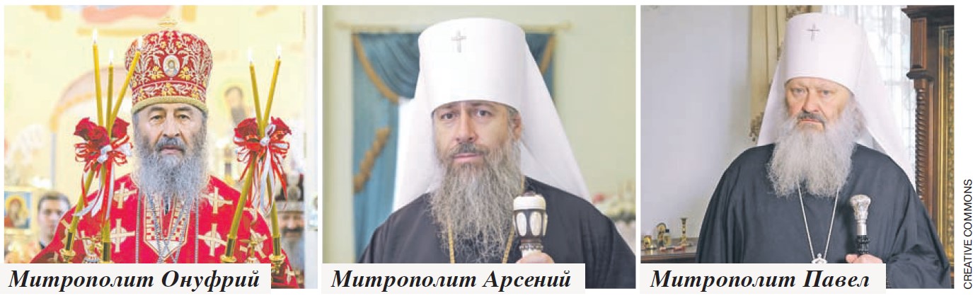 Зеленский расправляется с непокорными митрополитами