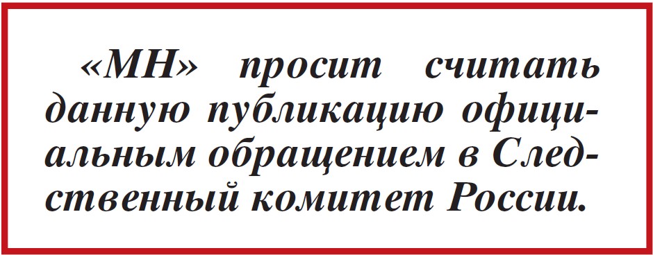 «Она очень боялась высоты»: что кроется за гибелью 16-летней девушки в Мытищах?