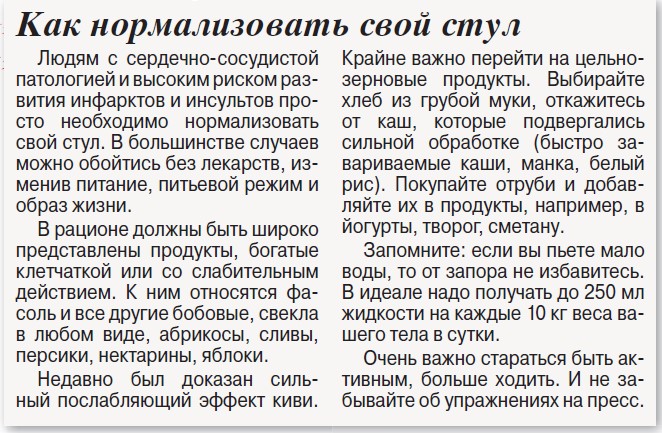 Запор грозит инфарктом